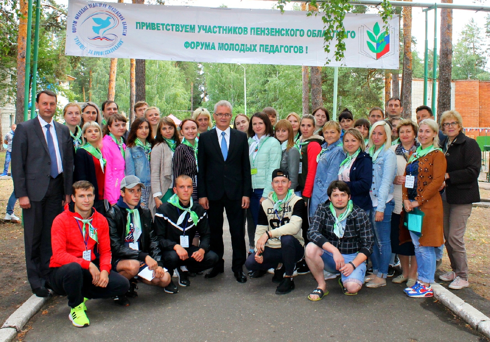 VII Форум молодых педагогов Пензенской области «Будущее – за профессионалами»